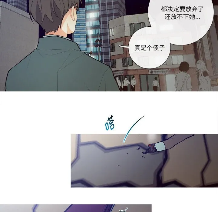 这都什么事儿啊？ 第2话 第46页