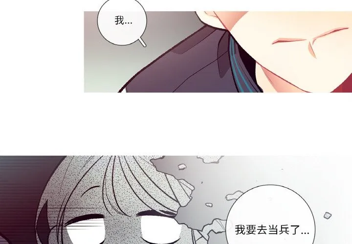 这都什么事儿啊？ 第2话 第2页