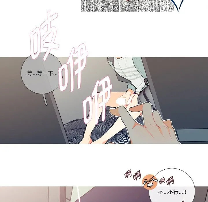 这都什么事儿啊？ 第2话 第68页