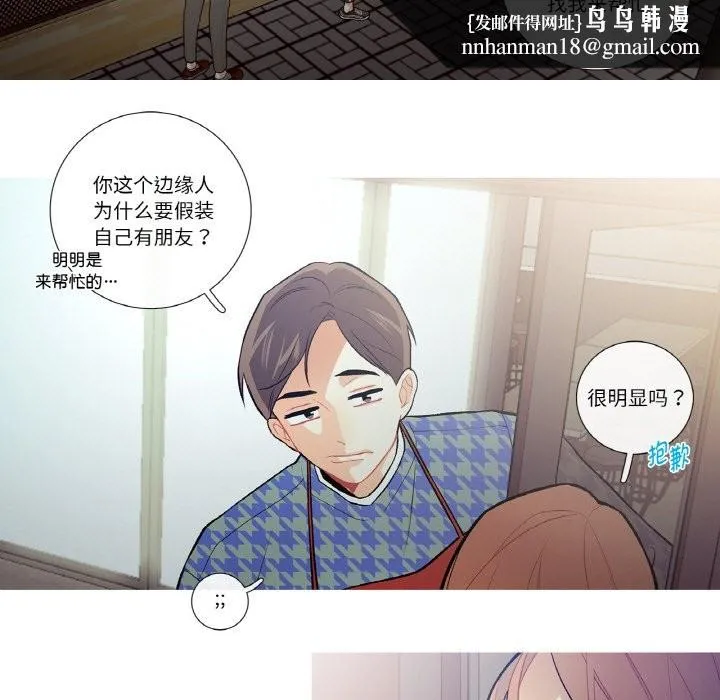 这都什么事儿啊？ 第2话 第37页