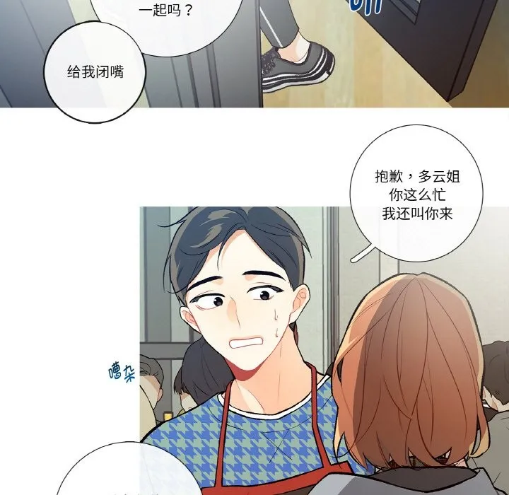这都什么事儿啊？ 第2话 第18页