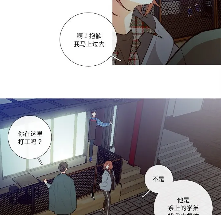 这都什么事儿啊？ 第2话 第36页