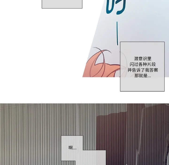 这都什么事儿啊？ 第2话 第70页