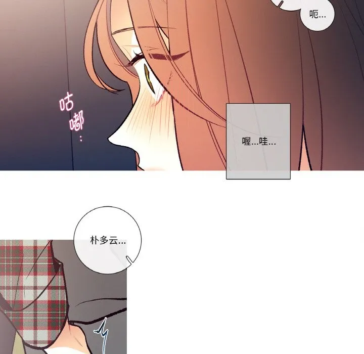 这都什么事儿啊？ 第2话 第66页