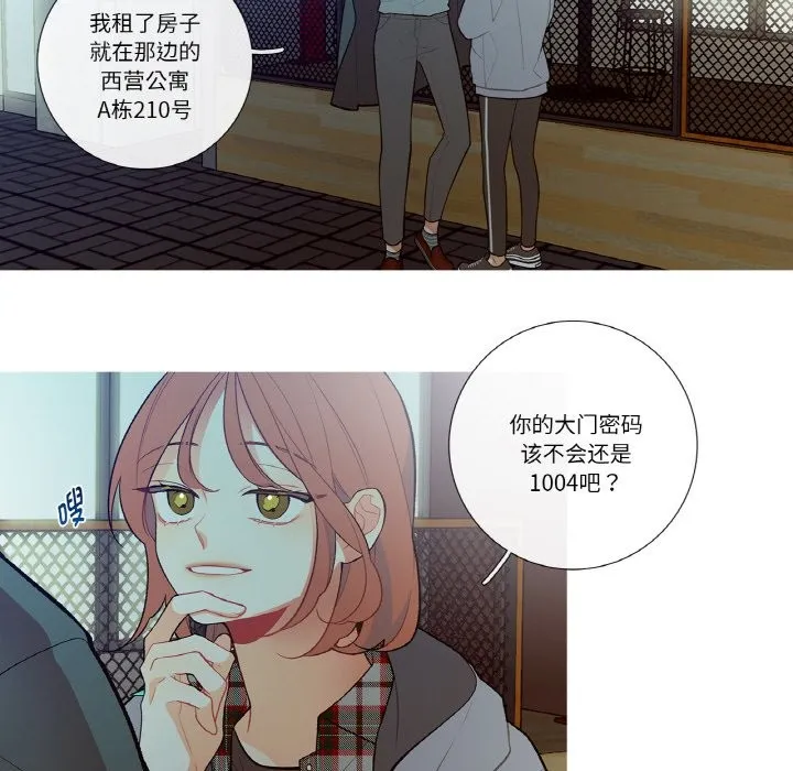这都什么事儿啊？ 第2话 第34页