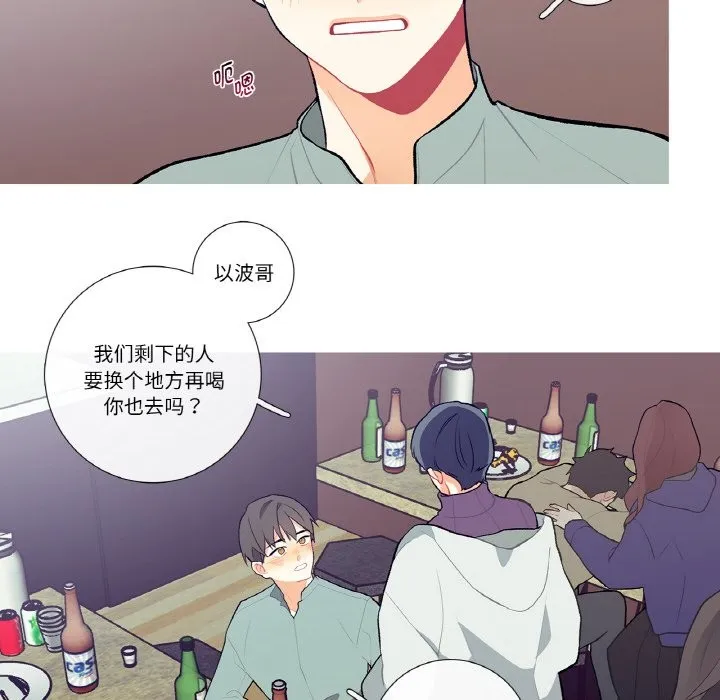这都什么事儿啊？ 第2话 第40页
