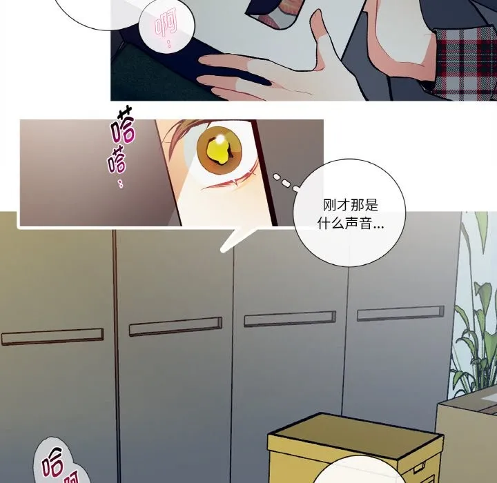 这都什么事儿啊？ 第2话 第59页