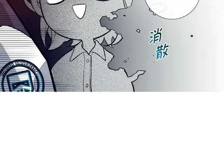 这都什么事儿啊？ 第2话 第3页