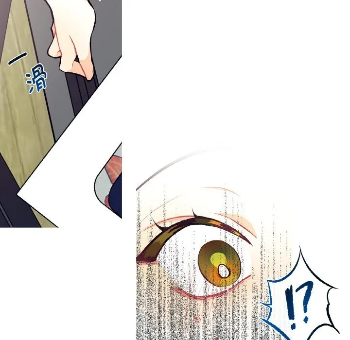 这都什么事儿啊？ 第2话 第67页