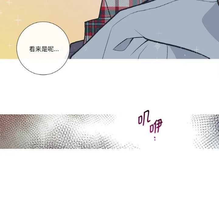 这都什么事儿啊？ 第2话 第55页