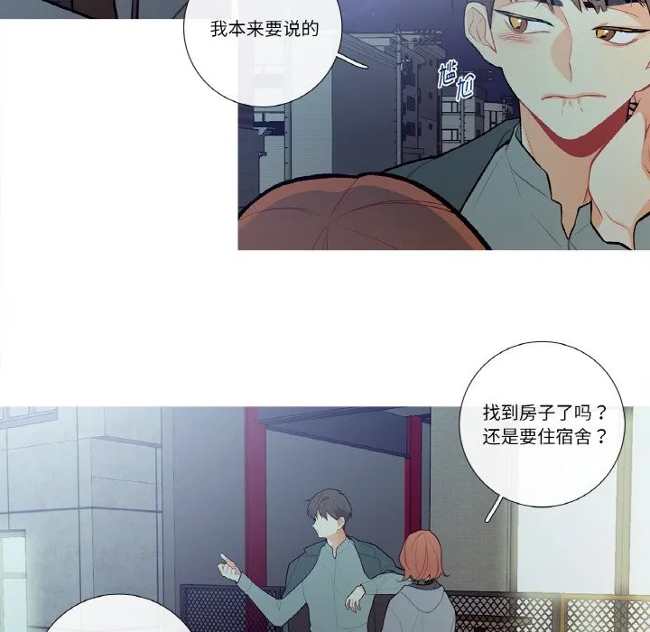 这都什么事儿啊？ 第2话 第33页