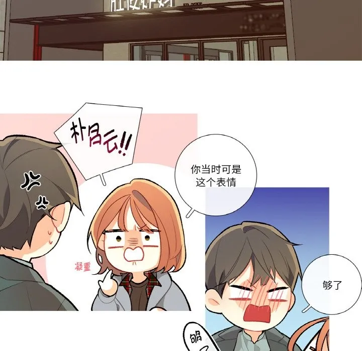 这都什么事儿啊？ 第2话 第28页