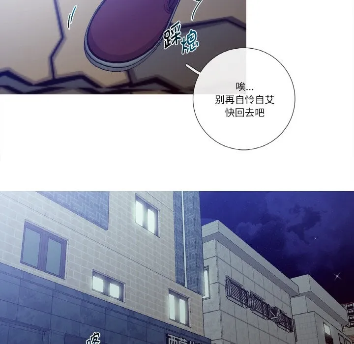 这都什么事儿啊？ 第2话 第47页