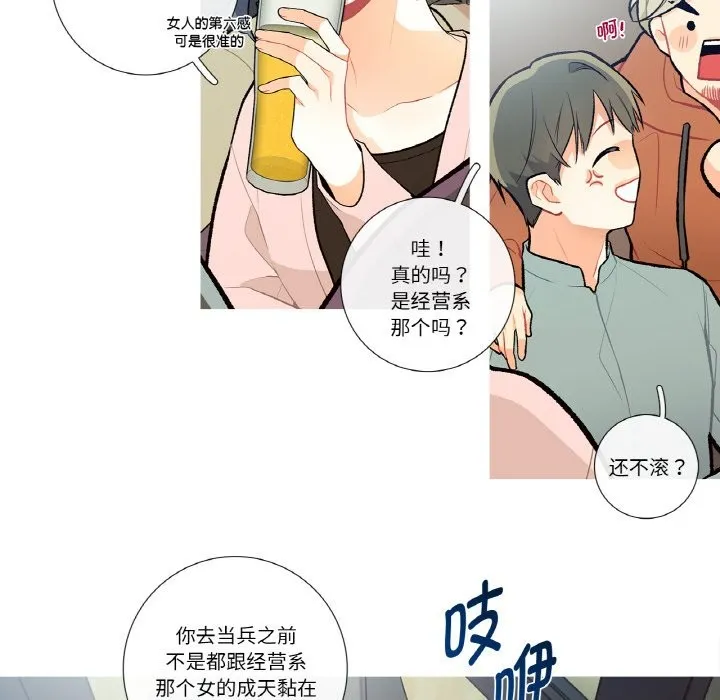 这都什么事儿啊？ 第2话 第17页