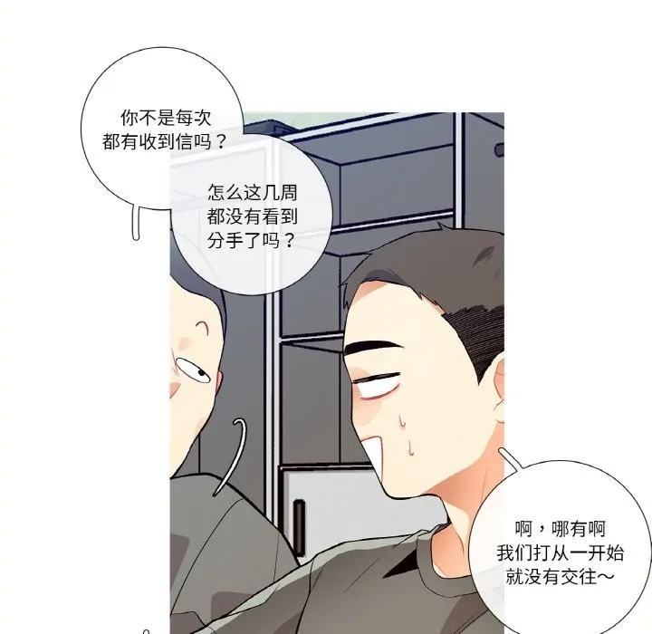 这都什么事儿啊？ 第2话 第9页
