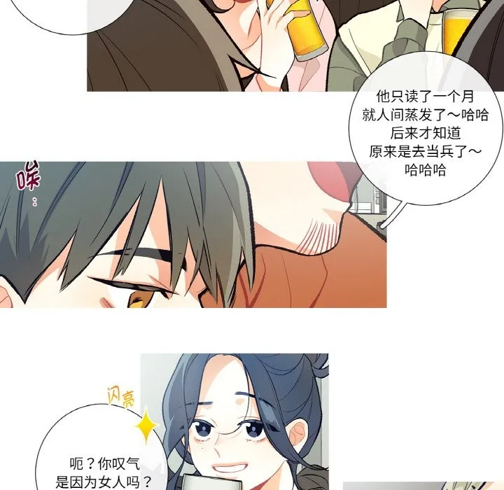 这都什么事儿啊？ 第2话 第16页