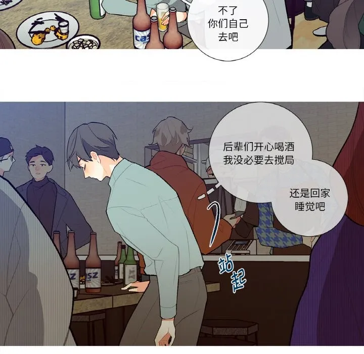 这都什么事儿啊？ 第2话 第41页