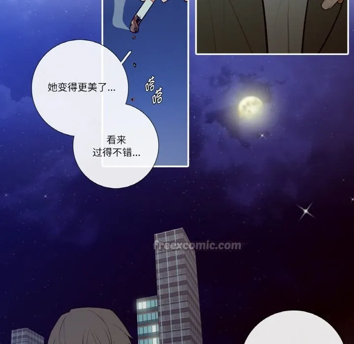 这都什么事儿啊？ 第2话 第45页