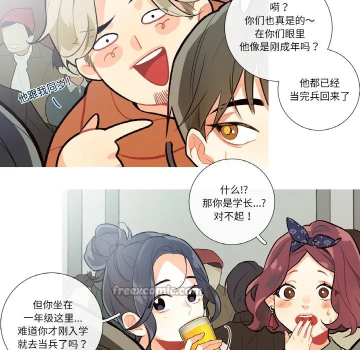 这都什么事儿啊？ 第2话 第15页