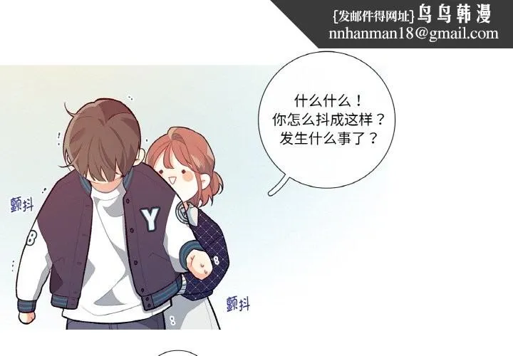 这都什么事儿啊？ 第2话 第1页