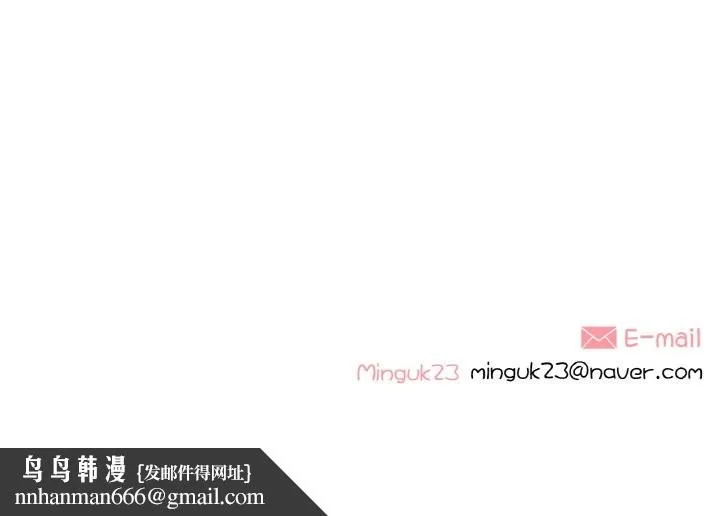 这都什么事儿啊？ 第2话 第72页