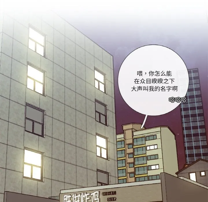 这都什么事儿啊？ 第2话 第27页