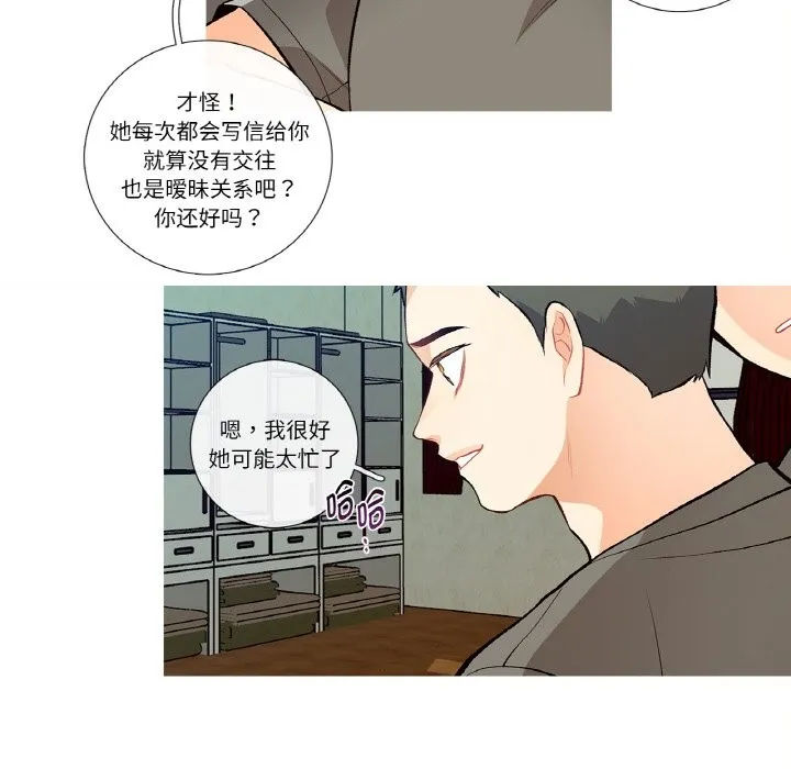 这都什么事儿啊？ 第2话 第10页