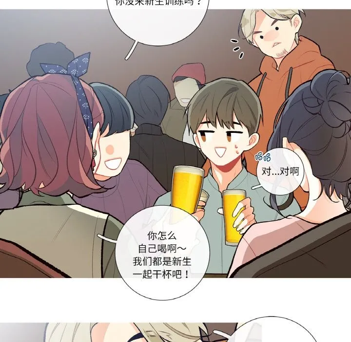 这都什么事儿啊？ 第2话 第14页