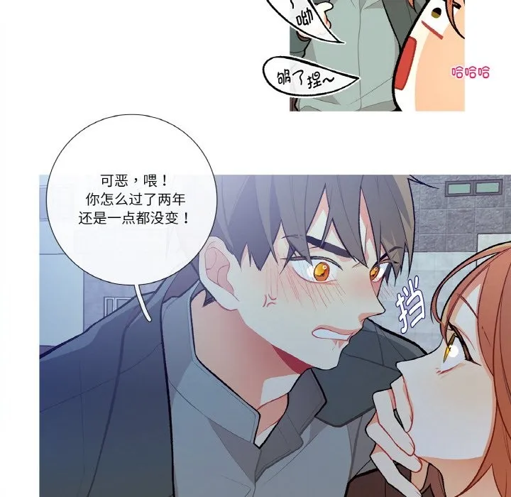 这都什么事儿啊？ 第2话 第29页
