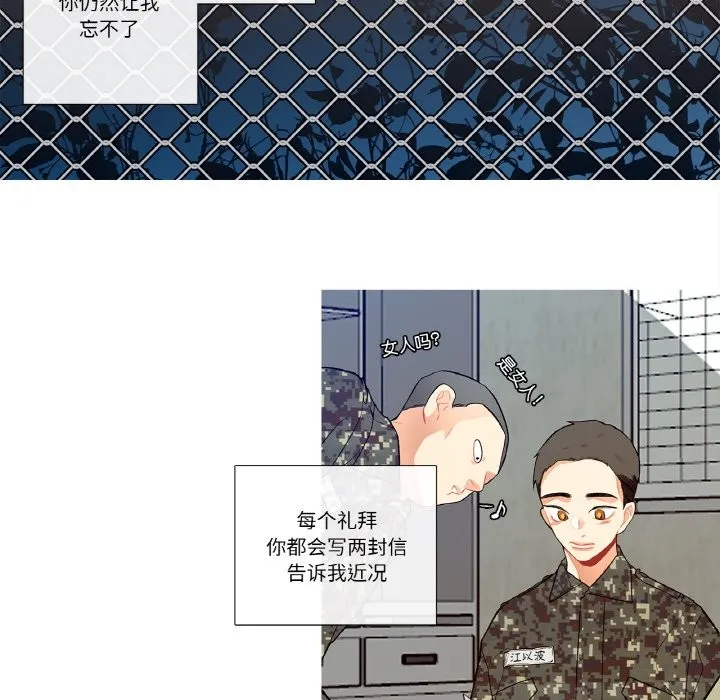 这都什么事儿啊？ 第2话 第6页