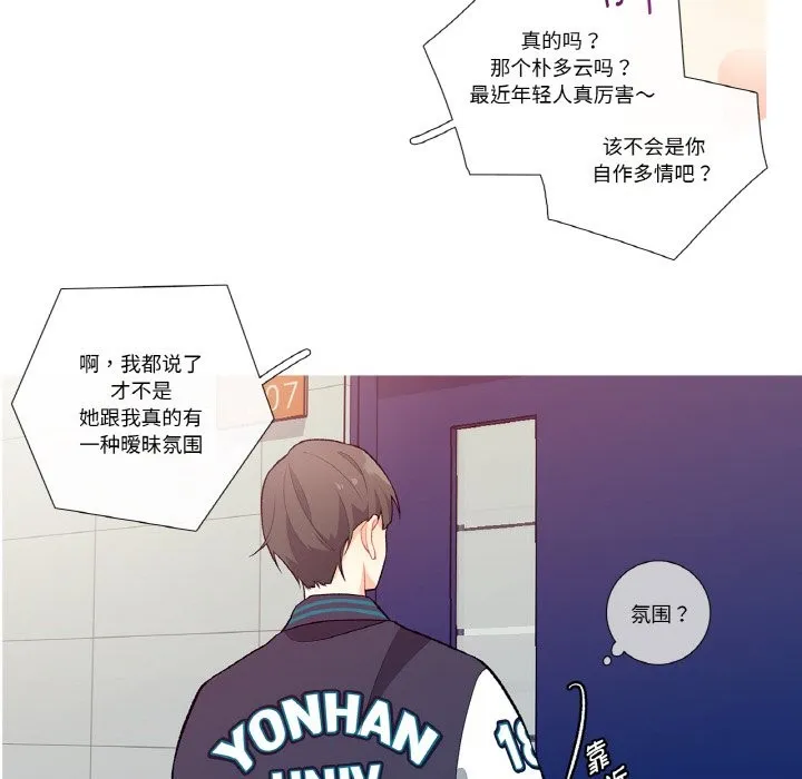 这都什么事儿啊？ 第1话 第54页