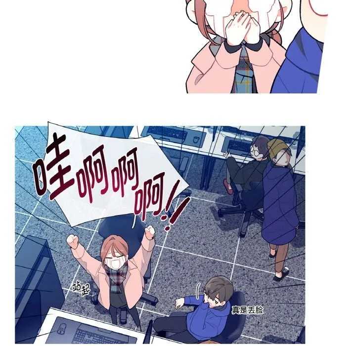 这都什么事儿啊？ 第1话 第12页