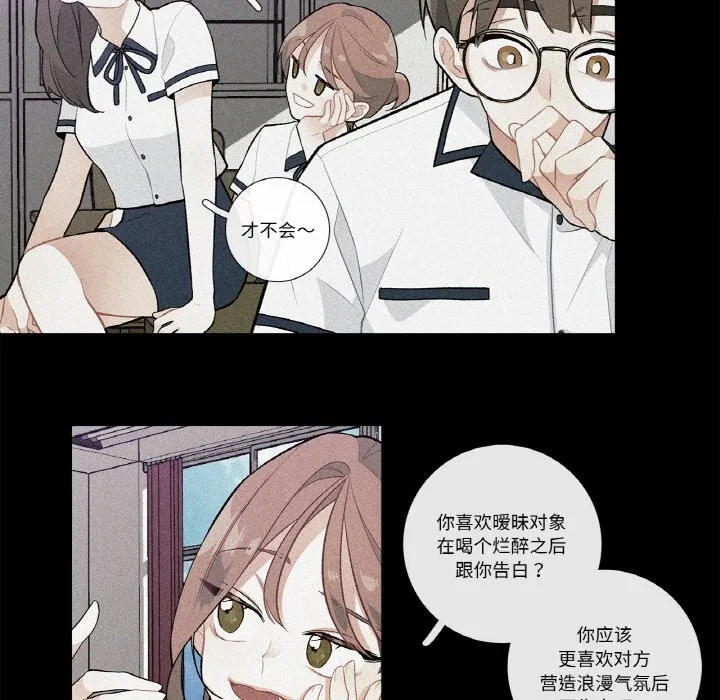 这都什么事儿啊？ 第1话 第43页
