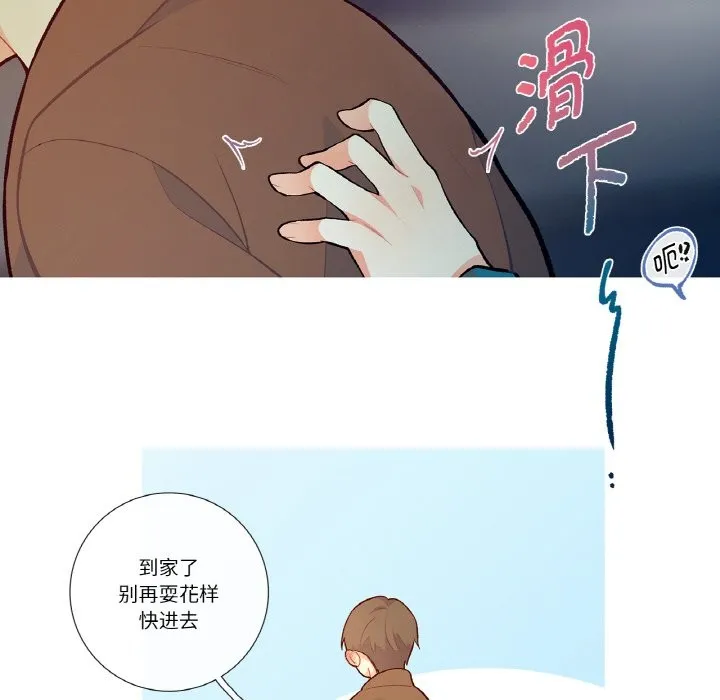 这都什么事儿啊？ 第1话 第38页