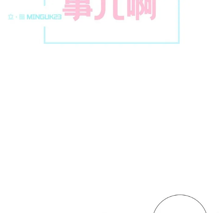 这都什么事儿啊？ 第1话 第17页