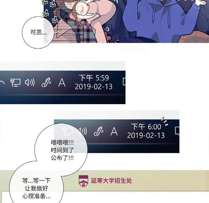 这都什么事儿啊？ 第1话 第6页