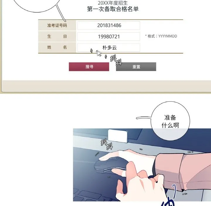 这都什么事儿啊？ 第1话 第7页