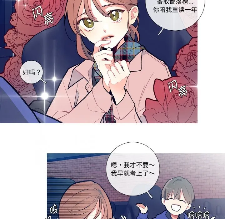 这都什么事儿啊？ 第1话 第5页