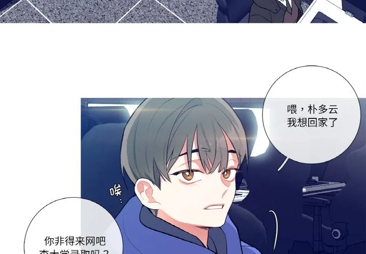这都什么事儿啊？ 第1话 第3页