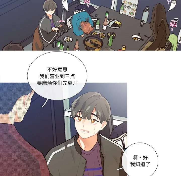 这都什么事儿啊？ 第1话 第26页