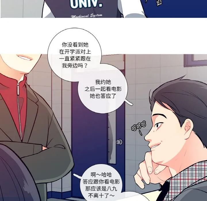 这都什么事儿啊？ 第1话 第55页