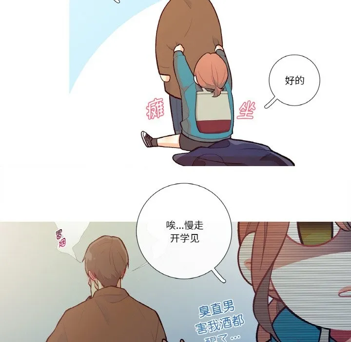这都什么事儿啊？ 第1话 第39页
