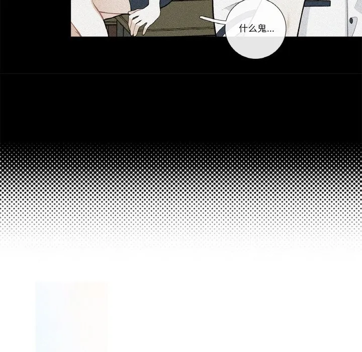 这都什么事儿啊？ 第1话 第46页