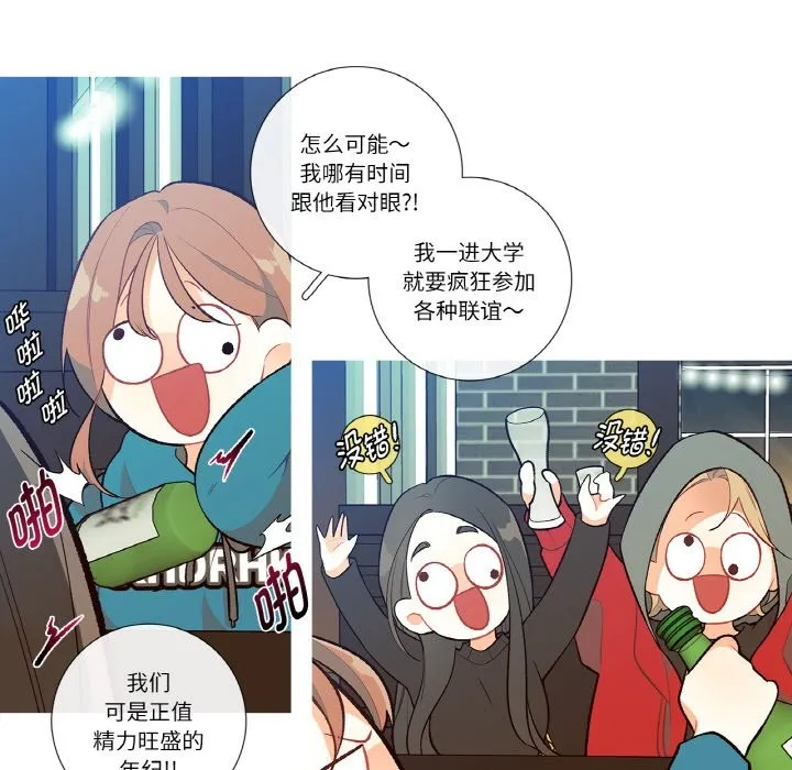 这都什么事儿啊？ 第1话 第22页