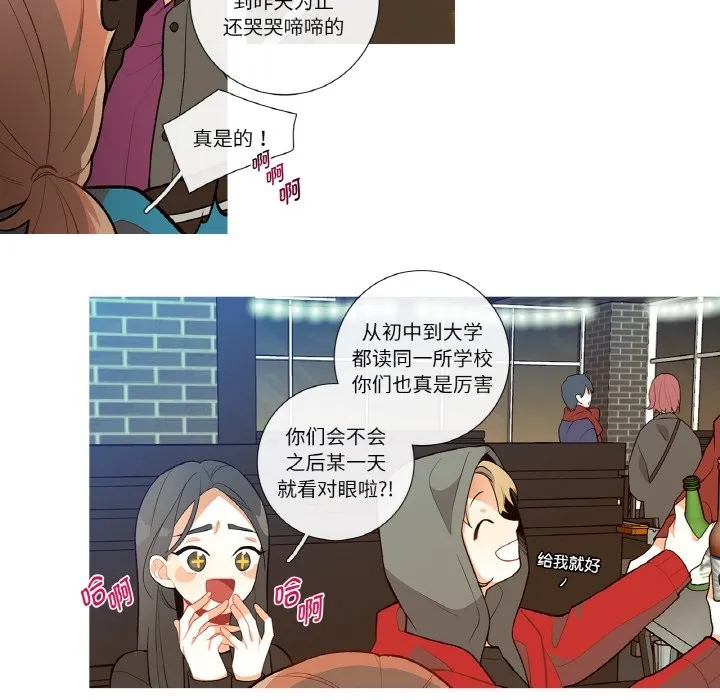 这都什么事儿啊？ 第1话 第21页