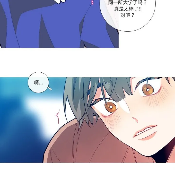这都什么事儿啊？ 第1话 第14页