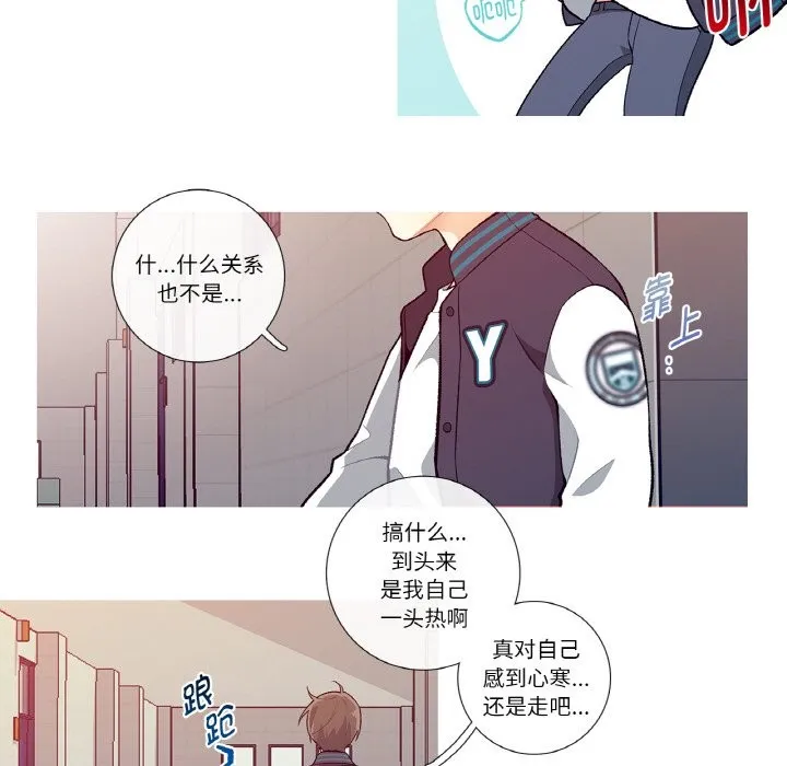 这都什么事儿啊？ 第1话 第57页
