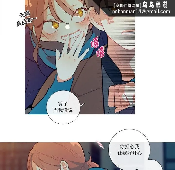 这都什么事儿啊？ 第1话 第33页