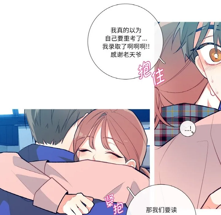 这都什么事儿啊？ 第1话 第13页