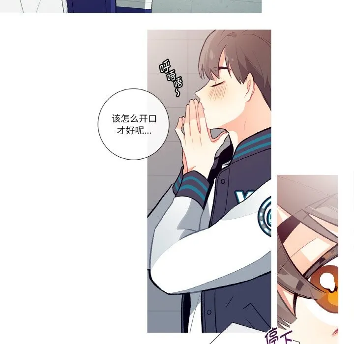 这都什么事儿啊？ 第1话 第53页